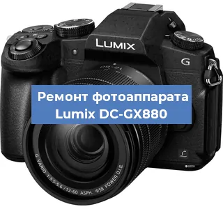 Замена слота карты памяти на фотоаппарате Lumix DC-GX880 в Екатеринбурге